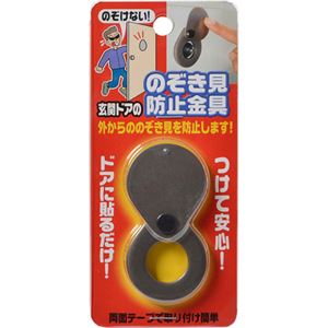 （まとめ買い）のぞき見防止金具 N‐1257 ブロンズ×4セット