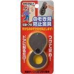（まとめ買い）のぞき見防止金具 N‐1257 ブロンズ×4セット