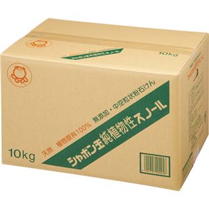シャボン玉 純植物性スノール 10kg