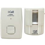 （まとめ買い）リーベックス 人感センサー&受信チャイム LCW200×3セット