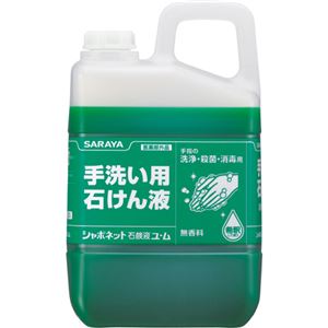 シャボネット 石鹸液 ユ・ム 3kg