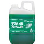 シャボネット 石鹸液 ユ・ム 3kg