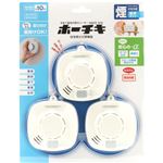 ホーチキ 住宅用火災警報器(煙式) SS-2LSP3 ホワイトアイボリー 3個入