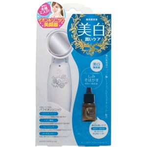 ジャパンギャルズ パフイオンソニックセット 美白潤いケア JSET-10331