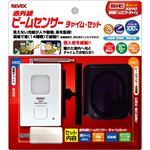 リーベックス 赤外線 ビームセンサーチャイムセット X890
