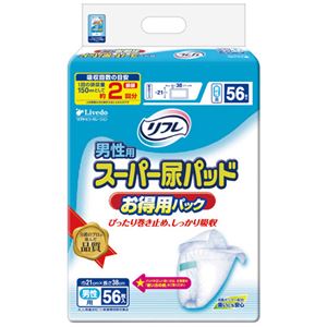 リフレ 尿とりパッド 男性用スーパー尿パッド お得用パック 2回吸収 56枚入