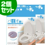 防カビ　バイオ君　トイレ節水用2個組