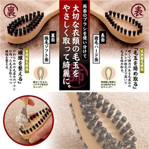2WAY毛玉取りブラシ