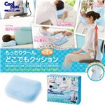 もっちりクールどこでもクッション