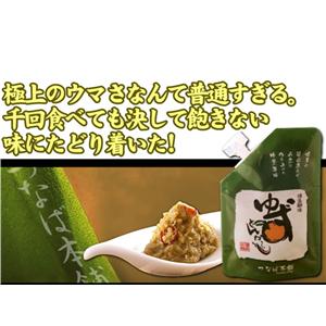 ゆずとんからし よかろうもんセット（箱付）