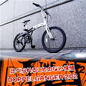 ドッペルギャンガー202 折りたたみ自転車 クリアホワイト×ジェットブラック