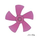 アピックス リビング扇風機 Fan!Tastic