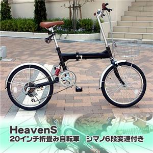 Heavens シマノ製6段変速付 20インチ折りたたみ自転車 ブラック