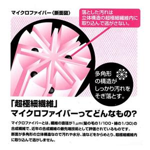 ふきふきクロス 10枚×3セット