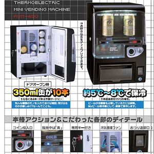 自動販売機型保冷庫 AVM-400 通販