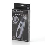 Schnitt - シュニット 鼻毛カッター