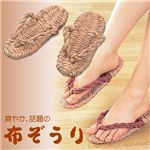 手作り布ぞうり M鼻緒エンジ(16037)