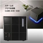 アピックス スチーム式アロマ加湿器 CUBE AHD-030 ブラック