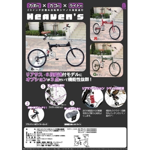 3:20インチ折畳み自転車 ヘブンズ シマノ6段変速モデル グリーン