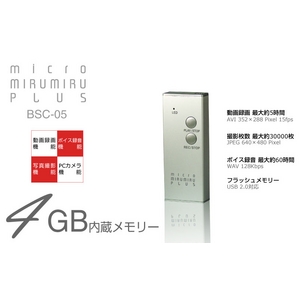 インタビューライブレコーダー　micro MIRUMIRU PLUS