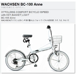 WACHSEN（ヴァクセン） 折り畳み自転車 BC-100 20インチ（コンフォートサイクル）