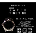 腕時計型ビデオカメラ　　WATCH MIRUMIRU 