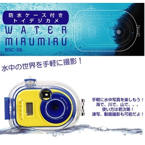 防水ケース付 トイデジカメ　WATER MIRUMIRU
