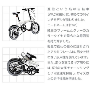 2:WACHSEN　BA-160 fran　16インチアルミ折たたみ自転車7段変速付き fran