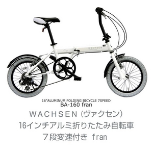 WACHSEN（ヴァクセン） アルミ折り畳み自転車 16インチ 7段変速付き BA-160 fran 自転車用アクセサリー4種セット