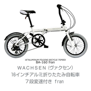 1:WACHSEN（ヴァクセン） 16インチアルミ折たたみ自転車 7段変速付き BA-160 fran 自転車用アクセサリー4種セット