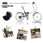 HEAVEN's（ヘブンズ） 20インチ カラフル折り畳み自転車 BGC-106-BK 6段変速 クロスブラック