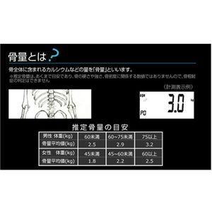 体組成計ヘルスメーター Hakari BGO-05 【4個セット】