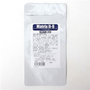 マトリクス LL-9 約6ヵ月分 【ダイエットサポートサプリメント】
