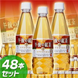 【訳あり】キリン午後の紅茶 スペシャルアップル・カモミール 460ml×48本セット