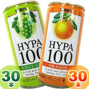 キリンハイパー100 オレンジ&ホワイトグレープ 計60本セット