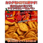 ハバネロカレーおから煎餅（せんべい） 800g