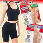 スリムウォーク キャミソールショート&ヒップパンツ ベージュ Lサイズ