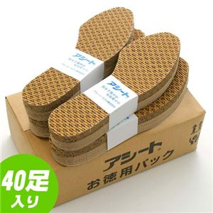 アシートOタイプ40足入お徳用パック 男性用27cm 【ペーパーインソール（紙製靴中敷き）】