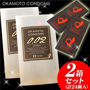 オカモト002エクセレント 2箱計24個