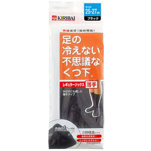 足の冷えない不思議なくつ下【2足組】 レギュラーソックス 薄手黒 25-27cm