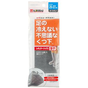 足の冷えない不思議なくつ下【2足組】 レギュラーソックス 薄手ダークグレー 25-27cm