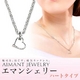 磁気ネックレス エマンシェリー　ハートタイプ