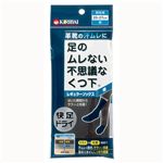 足のムレない不思議なくつ下レギュラー×2個セット 紺