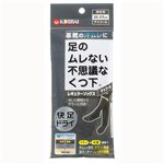 足のムレない不思議なくつ下レギュラー×2個セット チャコール