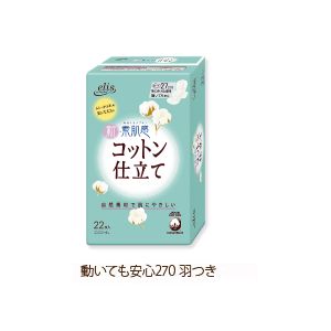 エリス 生理用品 まとめ買い