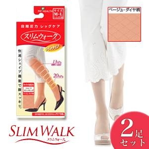 スリムウォーク ショートストッキング ライトベージュダイヤ柄ML 【2足セット】