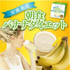 栄養満点 朝食バナナダイエット 6個