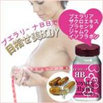 プエラリーナBB 【6個セット】