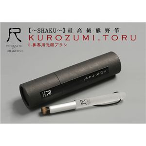 尺小鼻専用洗顔ブラシ クロズミドットトル