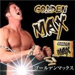 ゴールデンマックス 3個セット